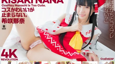 CSPL-025 [4K] 4K Revolution The costume is cute, but…I can’t stop. Nana Kisaki – Kisaki Nana