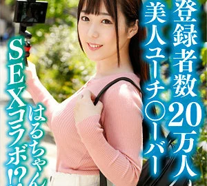 IDJS-105 Haru-chan