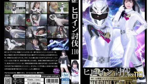 HTB-10 Heroine Suppression Vol.110 Jinjyugar The Roar of the Jinbunny