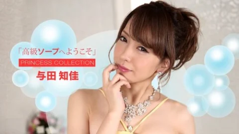1PONDO-072722-001 1Pondo-072722_001 — Welcome To High-Class Soapland Chika Yoda