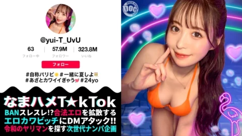 MAAN-1010 [God-like body ☆ Party girl toys with the nerdy guy] An influencer with beautiful breasts and a beautiful ass fucks the nerdy guy! Gradually the initiative is reversed! ? The squirting of the highly sensitive pussy never stops! ! 3 consecutive