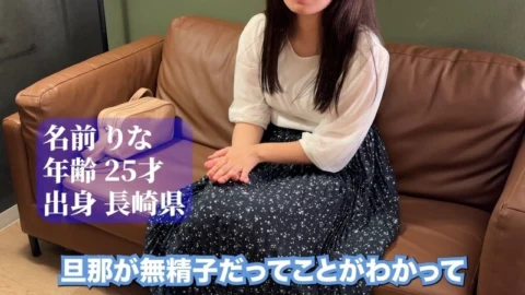 FC2-PPV-4848907 I provided sperm for sexual intercourse with Rina (25 years old), whose husband is infertile.
