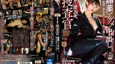 [UNCENSORED-LEAK] PRTD-030 Noble Undercover Investigator At the End of the Battle between Aphrodisiac Acme Creampie and Noble Mission … Luna Tsukino