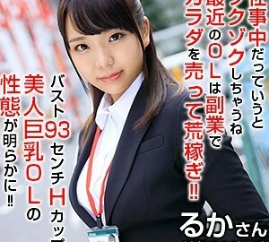 OREX-213 Ruka