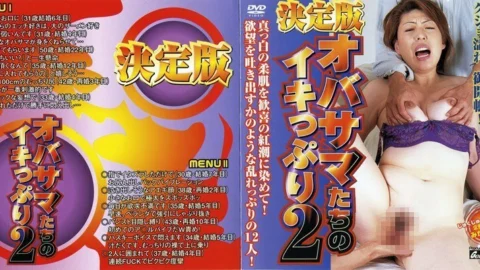 GD-848 The Definitive Edition Old Lady’s Orgasms 2