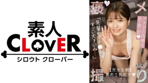 STCV-402 [A mischievous little devil junior JD fully approves of his virgin dick…! ! Completely subjective x sweet and sweet compliments SEX] “The most splayful and gentle touch of anyone I’ve ever met…///” I fell in love with the vir