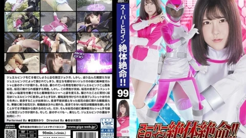 THZ-099 Super Heroine in Desperate Situation vol.99 Holy Treasure Squadron Jewel Ranger Jewel Pink in Despair! The Three Executives Teamed Up Akari Minase 60 0