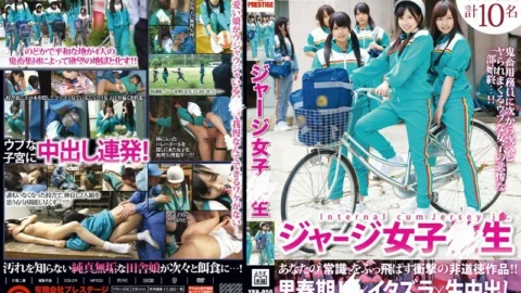 YRH-056 Jersey school girls