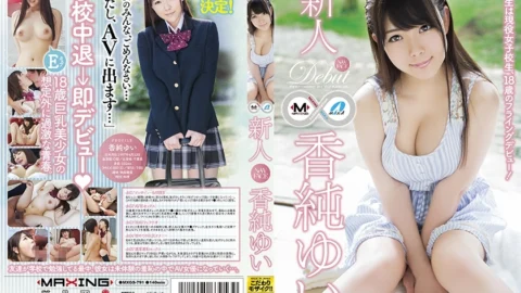 [UNCENSORED-LEAK] MXGS-791 Rookie Kasumi Yui-Classmate is an active school girl, 18-year-old flying debut! ~