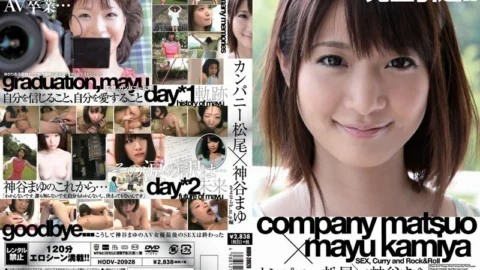 HODV-20928 Company Matsuo x Kamiya Mayu Goodbye hmp