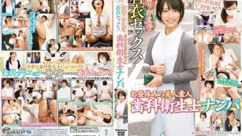 DVDES-712 A special feature of the rumored signboard girl in your city! Clothed sex with street shooting immediate negotiations! Picking Up Beautiful Amateur Dental Hygienists During Lunch Break