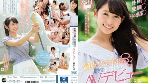 IPX-220 Personality ○ Adorable ○ Sensitivity of H ○ Full smile active nurse AV debut Emi Tsubakii