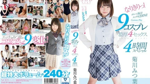 STAR-791 Mitsuha Kikukawa Narikiri! 9 Cosplay Rich 4 Sex 4 Hours Special