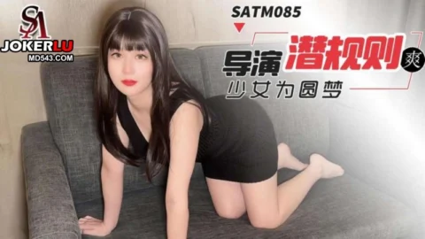 SATM085 Young Girl Willing to Be the Director’s Plaything for Her Acting Dream