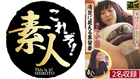 [UNCENSORED-LEAK] KRS-249 Black-haired wife 02 who looks neat and tidy, but is actually cheating…
