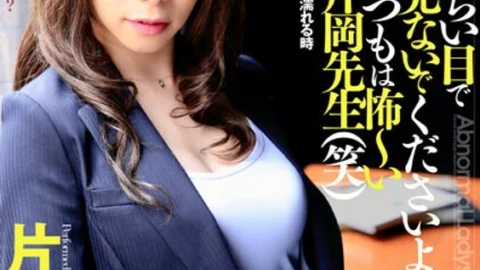 BTH-198 Please don’t look at me with such weak eyes… Mr. Kataoka is usually so scary (lol) Maki Kataoka