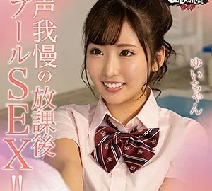 GERK-275 Yui-chan