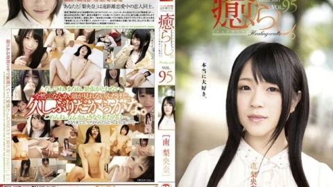 PSD-509 Healing. VOL.95 Riona Minami