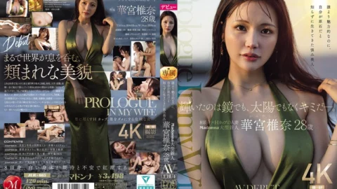 JUR-085 It Wasn’t The Mirror Or The Sun That Shone, It Was You. Madonna’s Big New Star, Shiina Kamiya, 28 Years Old, Is More Attractive Than Anyone Else, Yet She Has Lived Her Life Unaware That She Is A Rough Gem. AV DEBUT