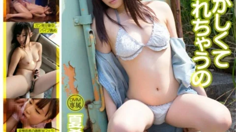 DGL-020 Yuno Natsuki who is embarrassed and gets wet