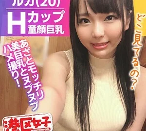 MNTJ-031 Ruka