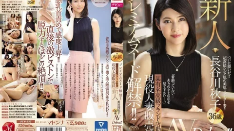 JUY-537 Premium nude lifted! !! Working at a famous luxury brand store Active married woman salesperson Rookie Akiko Hasegawa 36 years old AVDebut! !!