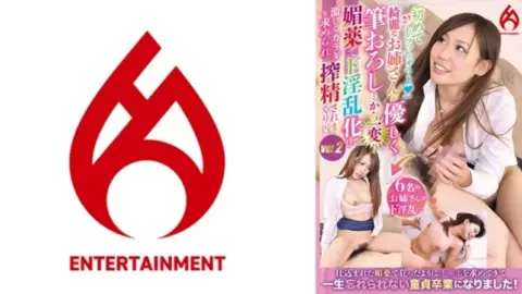 016DHT-0825 016DHT-0825 – “I’ll Let You Have Your First Time” A Beautiful Girl Gently Takes Your Virginity…but Then She Suddenly Changes! She Becomes A Nymphomaniac With An Aphrodisiac And Demands Your Body, Sucking Your Semen! Vol.2