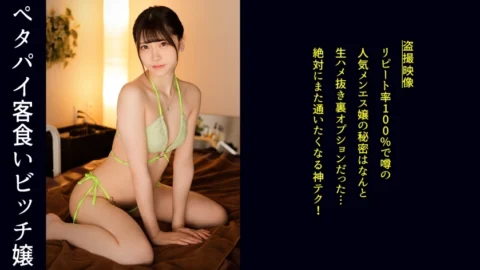 DDH-184 [Miss Menes who rubs and massages her body in a swimsuit! This is too dangerous and a happy miscalculation! ] Customer’s ulterior motive tickling bruise and massage. It’s almost naked, so it feels like it’s hitting directly! To the