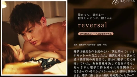 SILKU-035 reversal