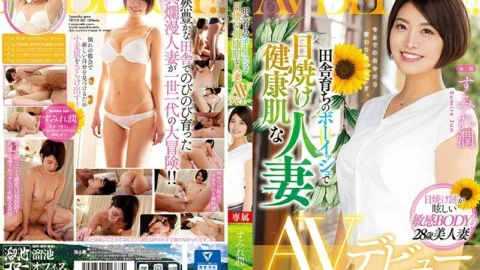 MEYD-581 The AV Debut Of A Boyish Country Wife With A Healthy Tan Jun Sumire