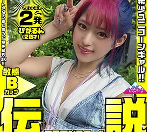 YAHO-017 Pikarun