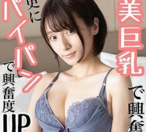 SCUTE-1048 Rin 3