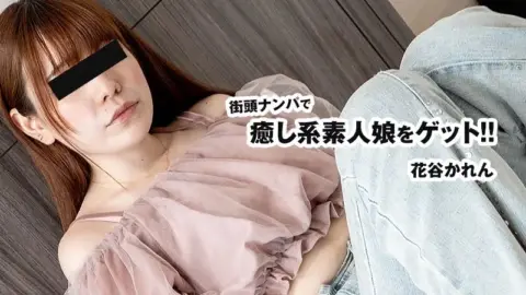 HEYZO-3833 HEYZO-3833 – Picking Up A Sweet, Innocent Girl On The Street!! – Karen Hanatani
