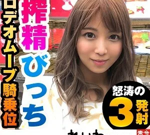 REIW-021 Miharu