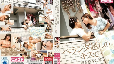 HGOT-014 The beautiful sister next door quietly invites me with a kiss over the veranda