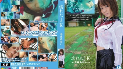 SNYD-041 Wet Schoolgirl Aoi Mizumori – Mizumori Aoi