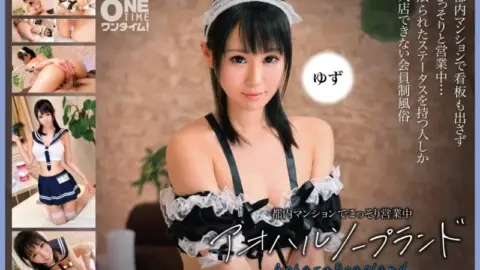 393OTIM-375 393OTIM-375 – Aoharu Soapland Yuzu Is Secretly Operating In An Apartment In Tokyo