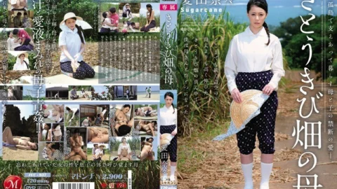 [UNCENSORED-LEAK] JUC-937 Nana Aida, Mother of the Sugar Cane Field