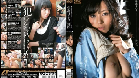 XV-820 Strong Obscene Slut Aino Kishi – Kishi Aino