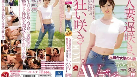 JUL-303 This Late-Blooming Married Woman Is Blossoming Like Crazy A Former Stage Actress Married Woman Tsubaki Yukino 30 Years Old Her Adult Video Debut!!