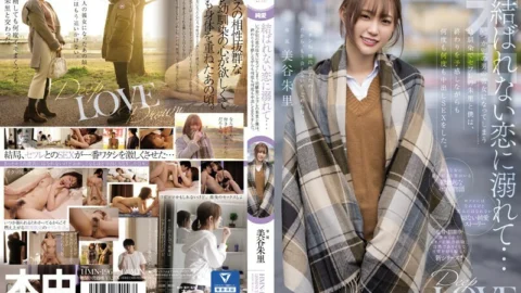 [UNCENSORED-LEAK] HMN-196 Drowning in a love that can’t be tied … Saffle’s Akari and I, a playhood friend who will become her girlfriend of another man someday, did vaginal cum shot SEX over and over again while feeling th