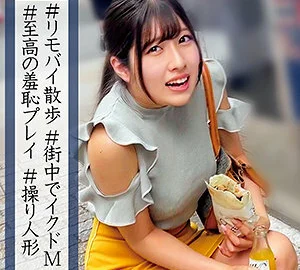 OREC-909 Sayaka