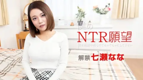 CARIBBEANCOM-122119-001 Caribbeancom-122119-001 – My Ntr Desire – Please Make My Wife A Mess With Continuous Cum Shots –
