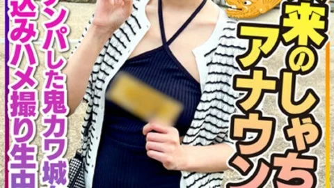 INSTV-540 [Nagoya Beauty] Future Shachihoko announcer! Mei, 25 years old, the Onikawa Castle girl I picked up at Nagoya Castle is super beautiful! Hotel brought home video creampie SEX
