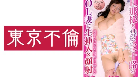DHT-878 Raw penetration and facial cumshot to a 30-year-old office lady who doesn’t cum well with her husband Nozomi, 30 years old