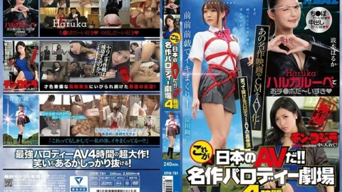 XRW-781 This is Japanese AV! !! Masterpiece Parody Theater 4 Hours