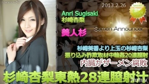 TOKYO-HOT-N0827 Uncensored Anri Sugisaki Tokyo Hot 28 Consecutive Vaginal Ejaculations