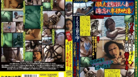 HMAD-017 Even my wife was stunned! An obscene video of a cheating husband and a perverted horny married woman who forgot to turn it off!