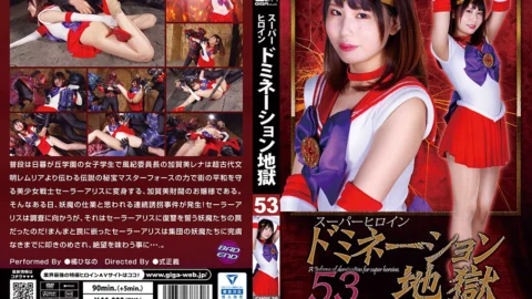 GHOV-30 Superheroine Domination Hell 53 -Sailor Alice
