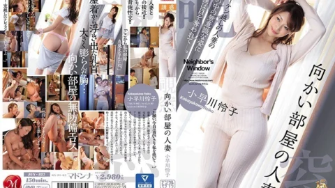 [ENGLISH-SUBTITLE] JUY-827 The Married Woman Across The Hall Reiko Kobayakawa